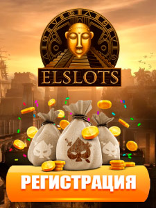 Elslots