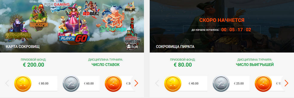 Актуальные турнири в Columb casino